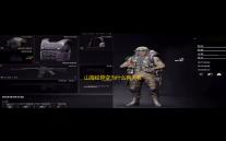 山海经异变为什么有人收花